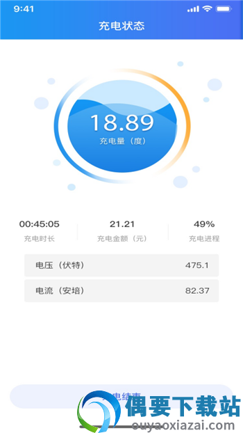 加美特充电桩