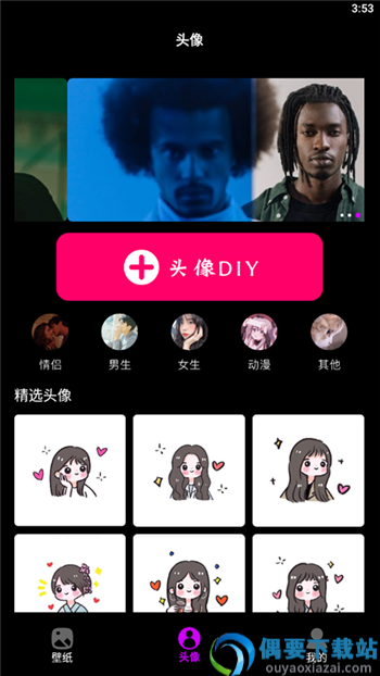 手机墙纸app图1
