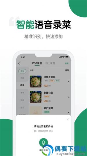 哗管家