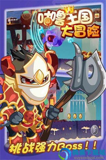 咕噜王国大冒险无限金币