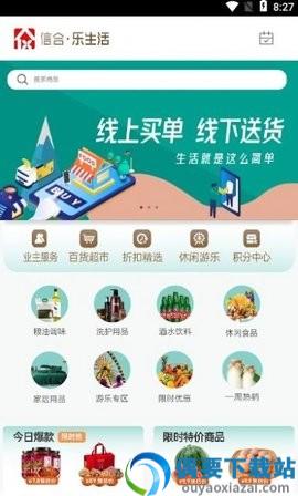 信合乐生活