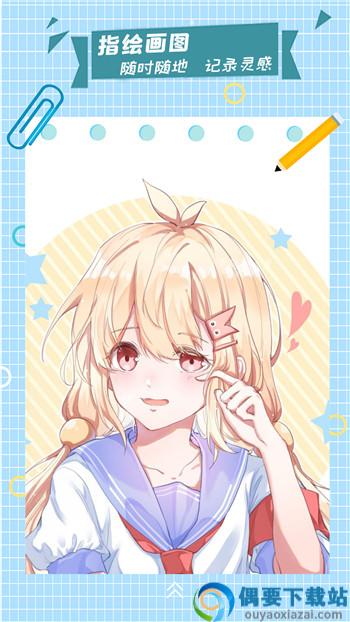 画画小助手app