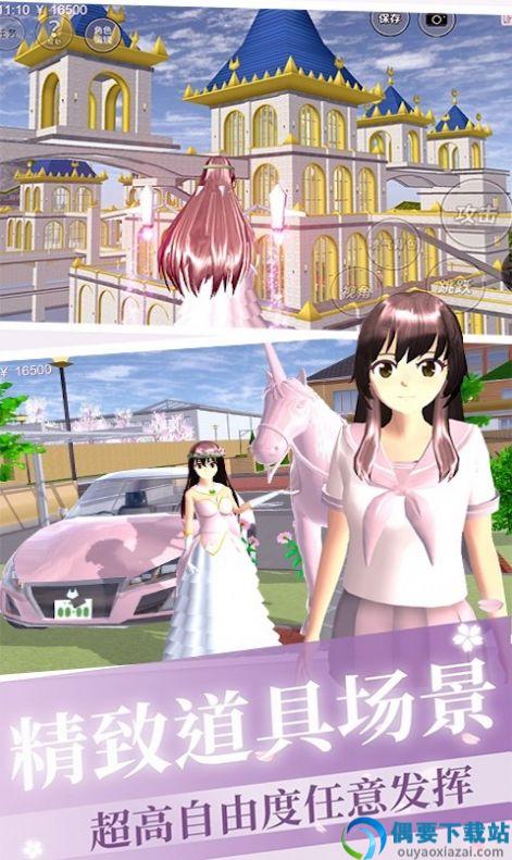 樱花校园少女恋爱模拟图1