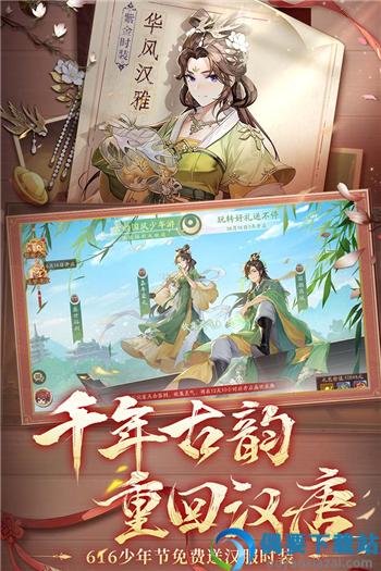 少年三国志2无限元宝满v破解-3
