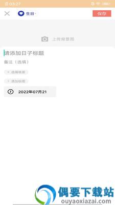 恒泰志远办公app
