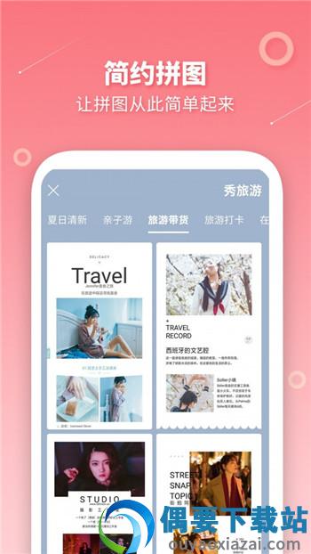 长图拼接制作截图2