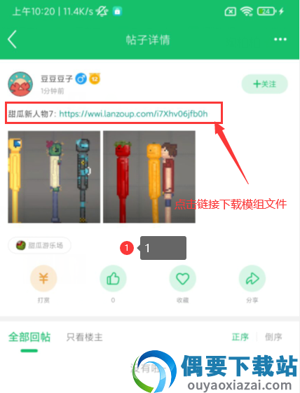 甜瓜游乐场汉化版(自带模组)