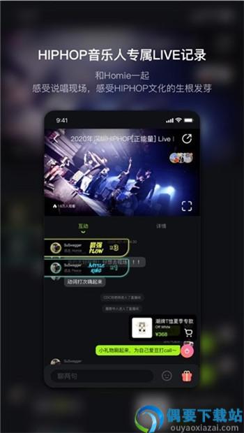 泡汁儿截图3
