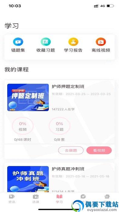 医护之家