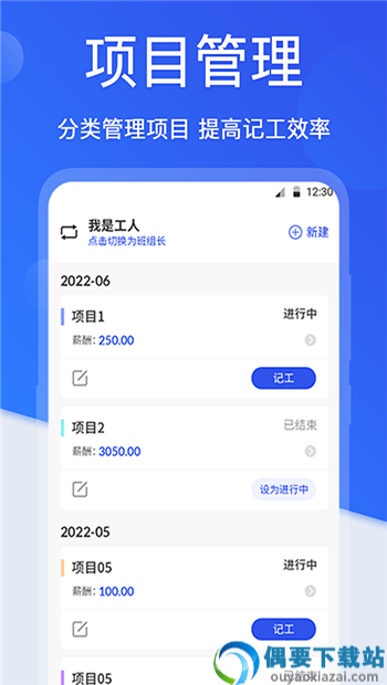 工地考勤-0