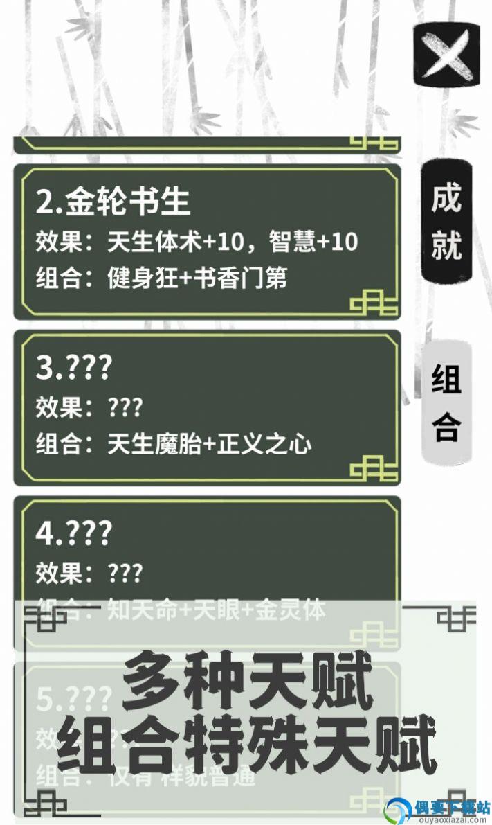 伏魔人偶转生模拟器-0