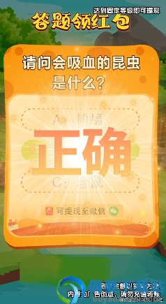 答答大富翁红包版图3