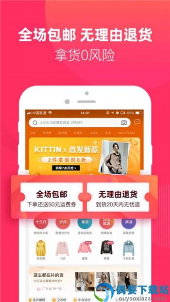 一手服装批发