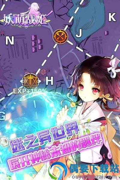 妖萌战姬单机版截图1