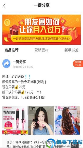 小生意app图1