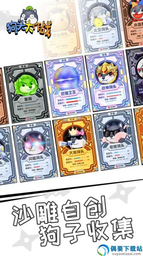 狗头大作战破解游戏(内置菜单)-2