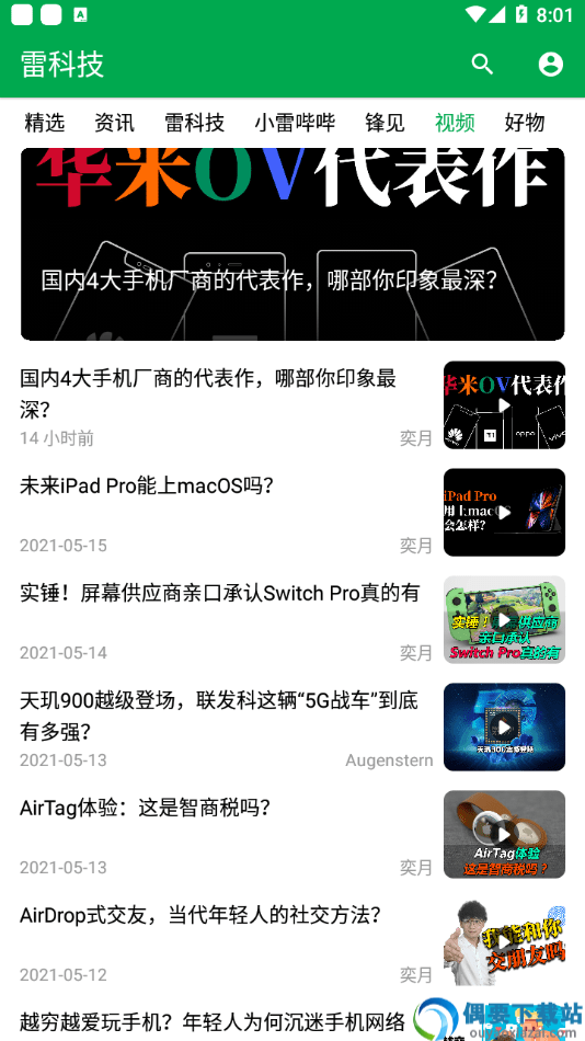 雷科技