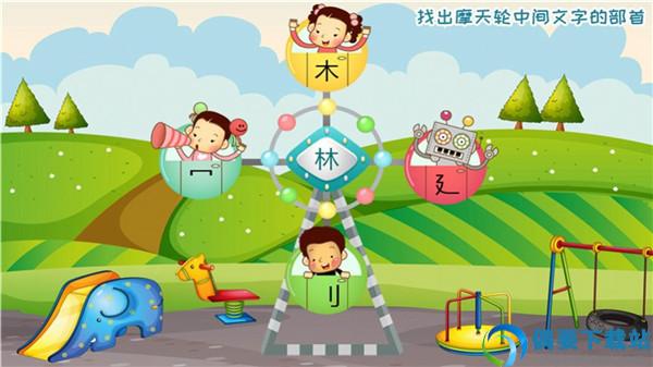 儿童小学课堂截图3
