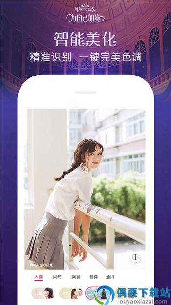唯美p图app