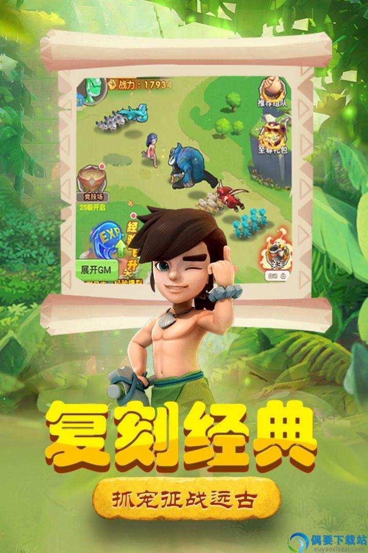 丛林战役图2