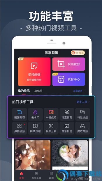 P剪辑app