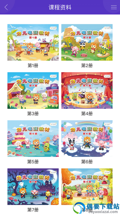 乐斯学习助手app图1