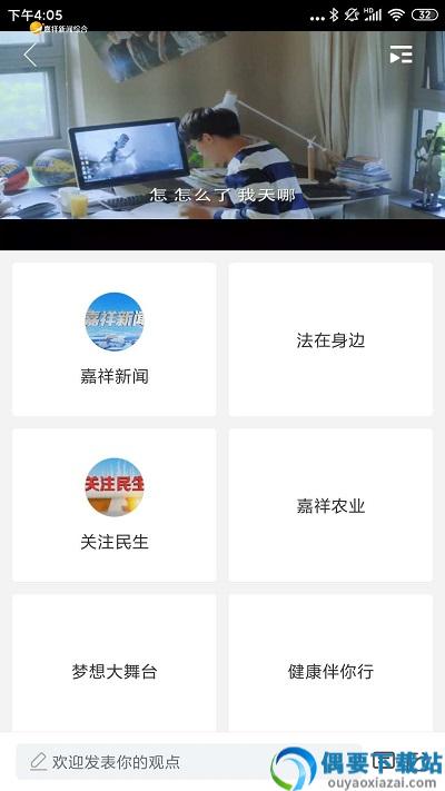 智慧嘉祥