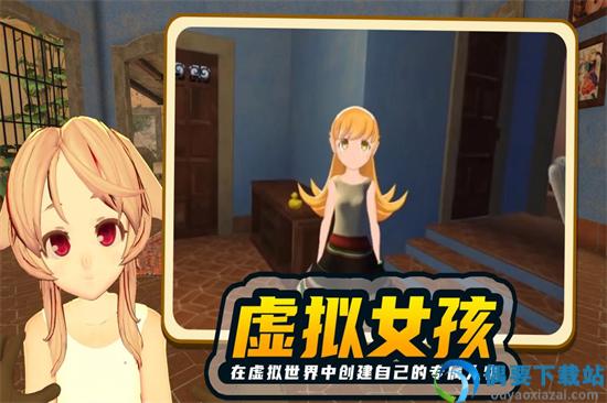 小忍计划温泉游戏截图2