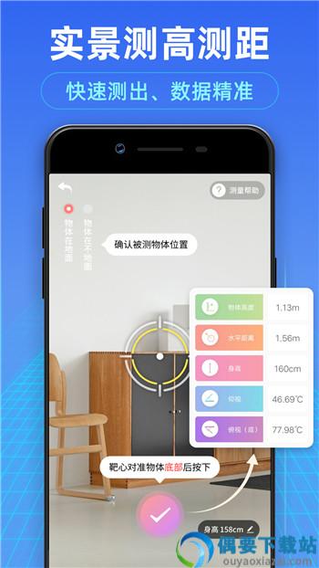 花大白厘米尺app