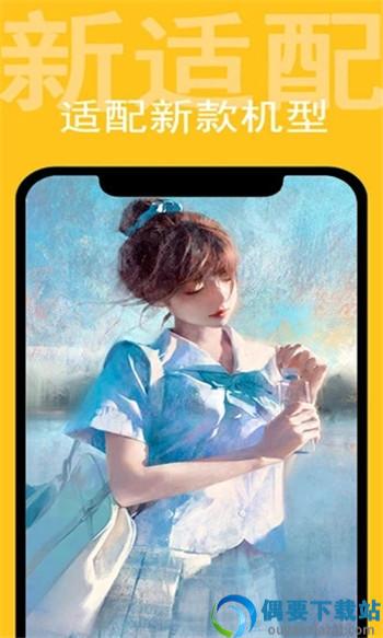 电脑壁纸app-0