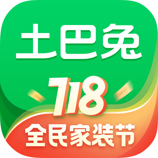 土巴兔装修app