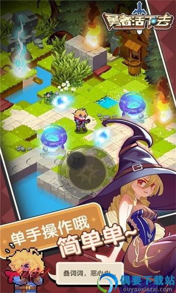 勇者活下去最新内购破解-2