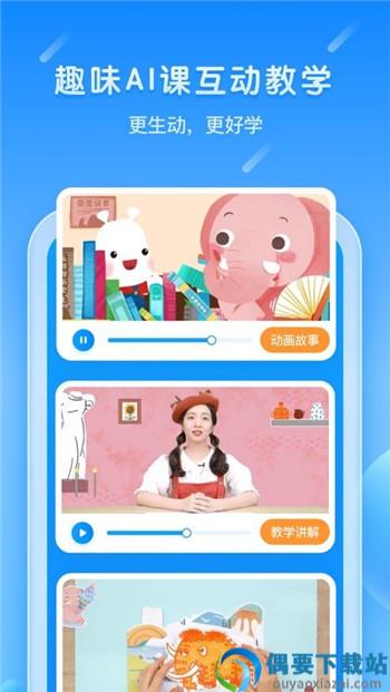 美乐童年app