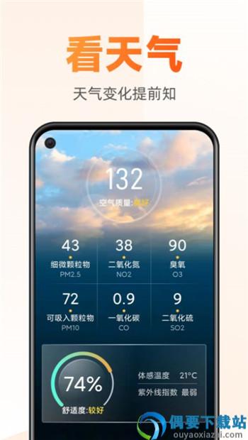 同悦掌上大字版图2