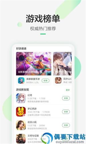 豌豆荚app官方版