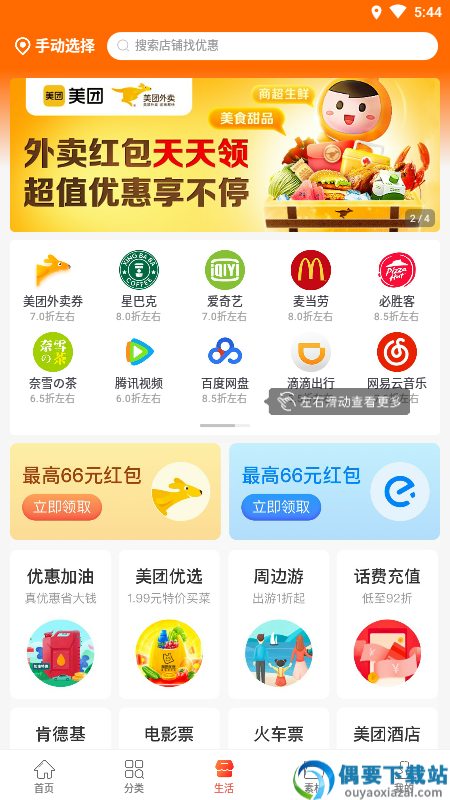 朵拉生活截图2
