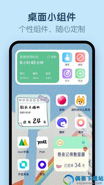 番茄钟