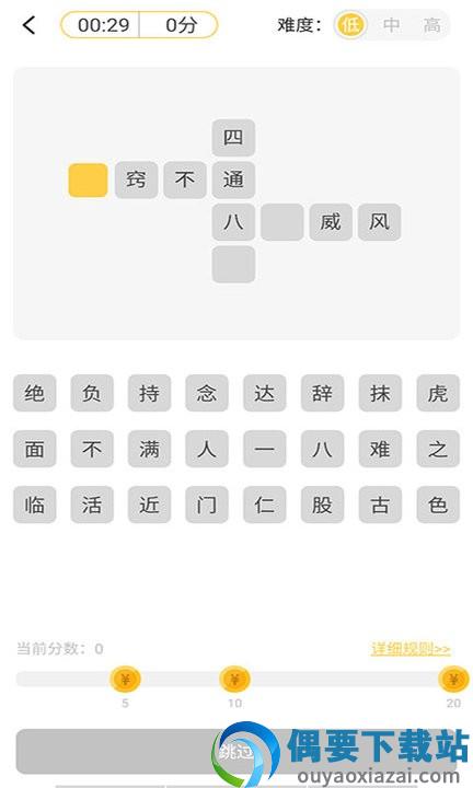 企鹅猜猜手机版截图3