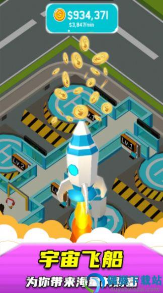 太空火箭站图3