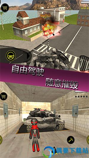 城市英雄破坏