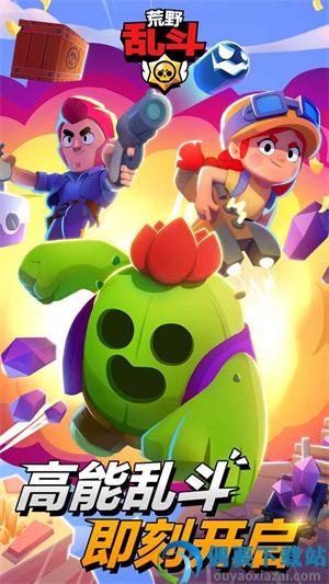 荒野乱斗私人版截图2