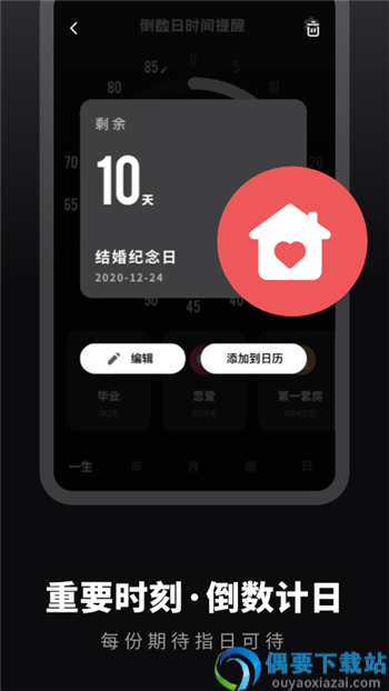 时光备忘录手账