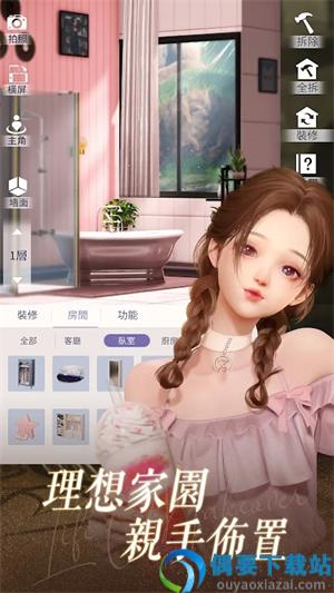 以闪亮之名体验服