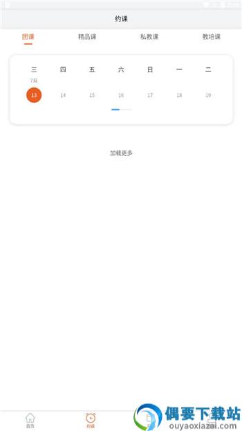 燕瑜伽app