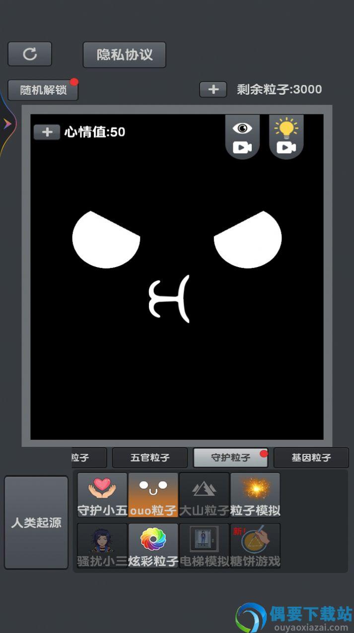 迷你粉末空间截图4