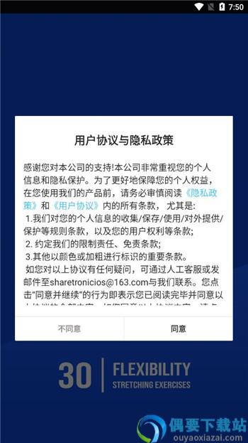 鹏成健身app-2