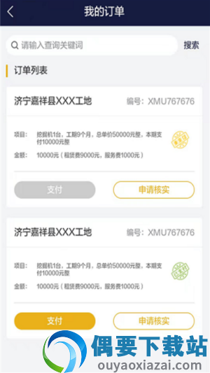 工机慧租