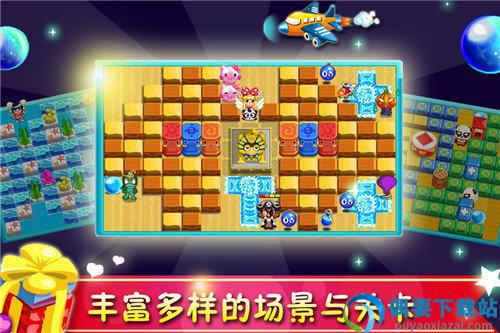 泡泡大战图2