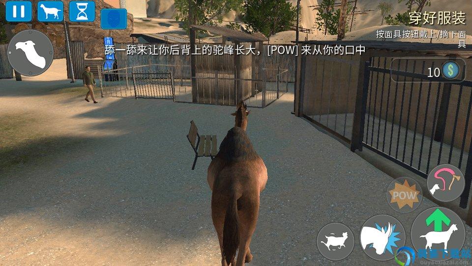 山羊模拟器截图3