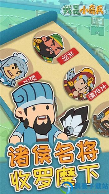 我是小奇兵无限钻石版截图1